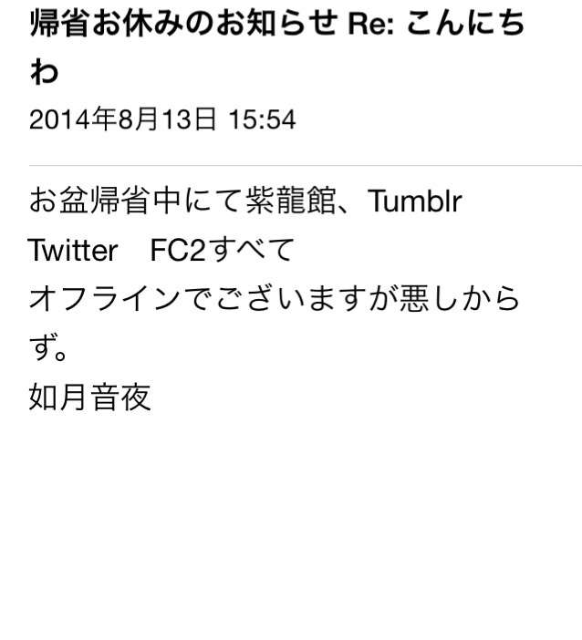 バレたくないのに、バレたこと