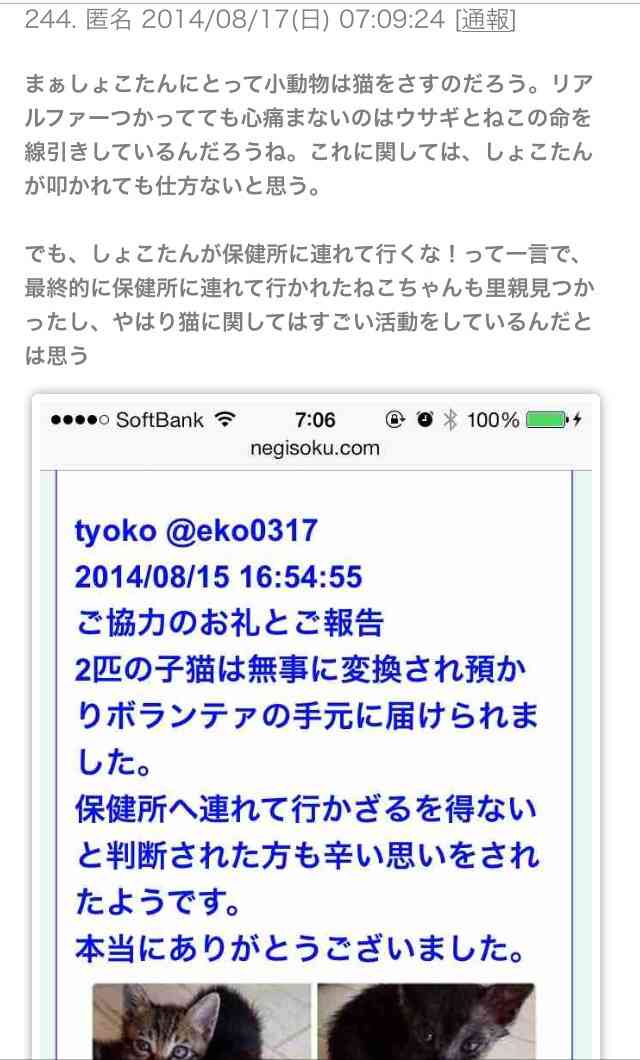 バレたくないのに、バレたこと