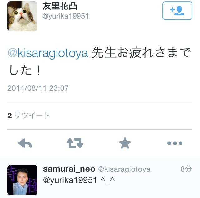 バレたくないのに、バレたこと