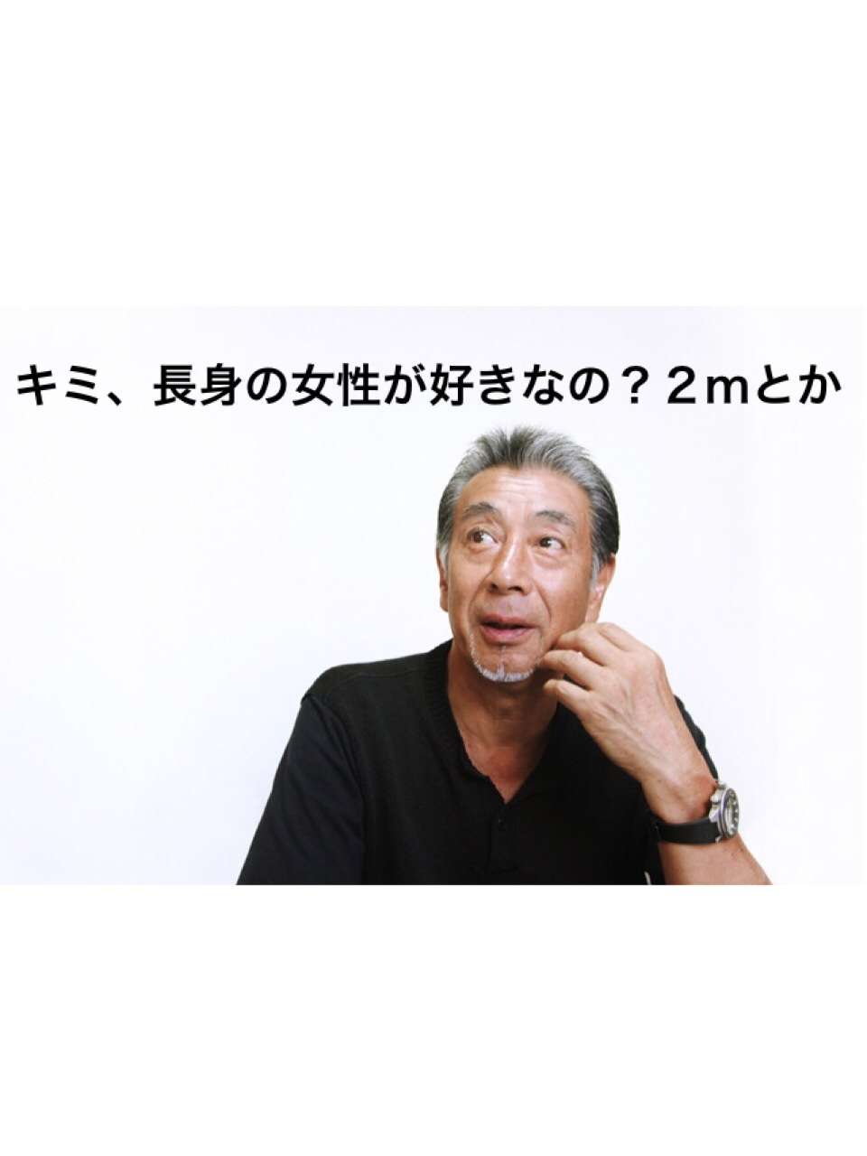 バレたくないのに、バレたこと