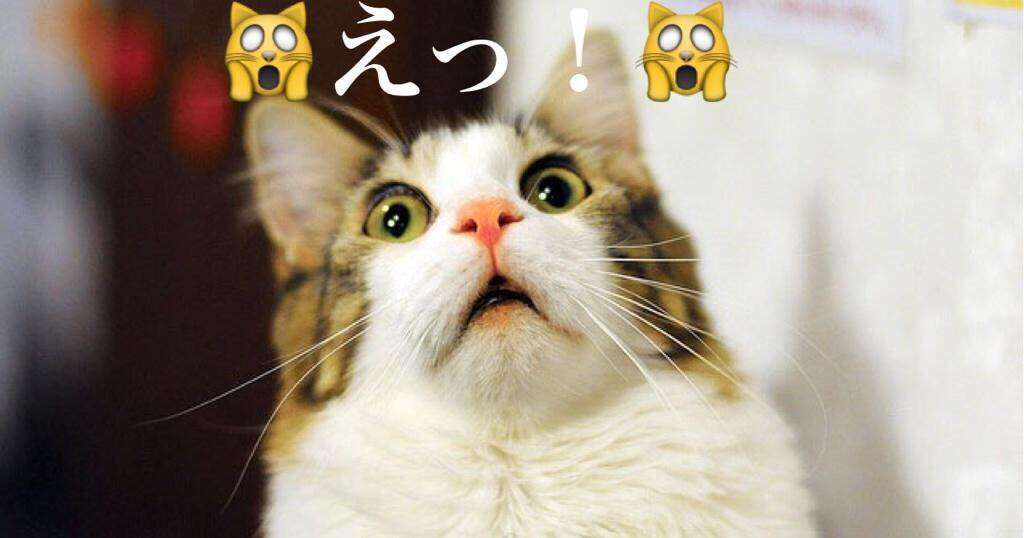 バレたくないのに、バレたこと