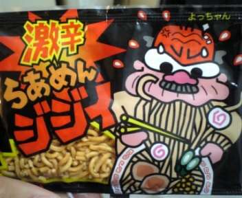 バレたくないのに、バレたこと