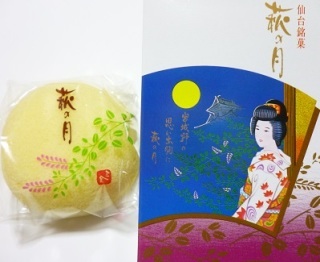 バレたくないのに、バレたこと