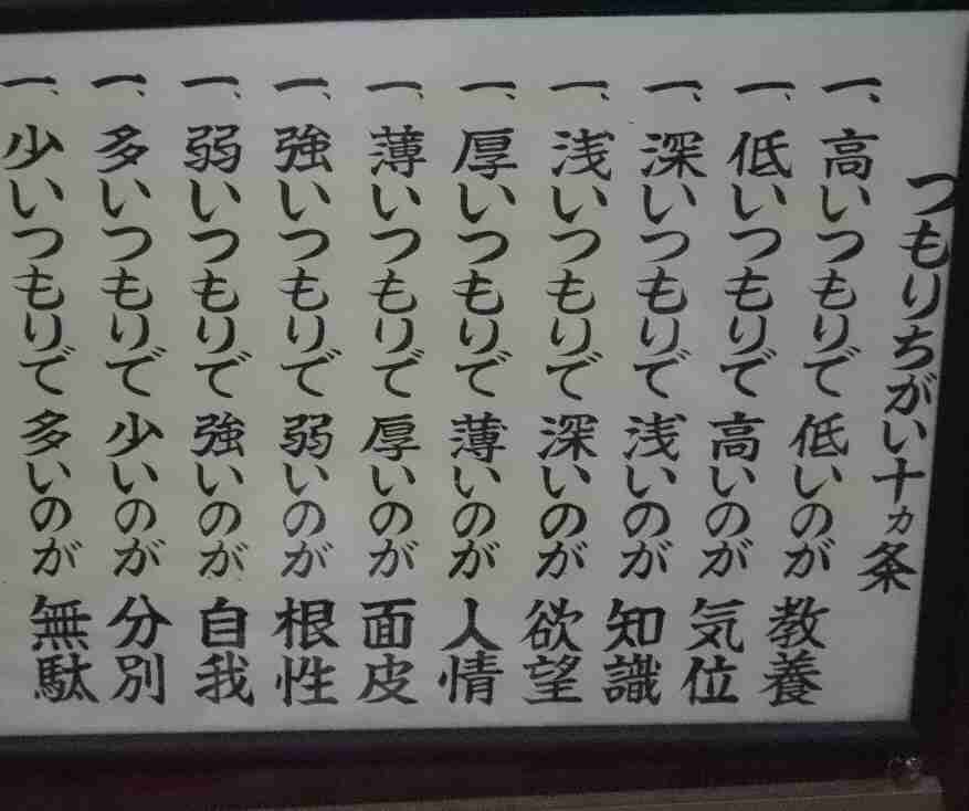 バレたくないのに、バレたこと