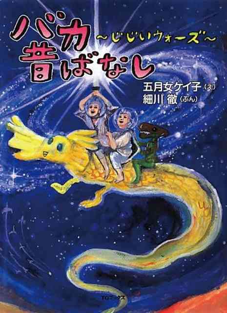 バレたくないのに、バレたこと