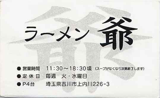 バレたくないのに、バレたこと