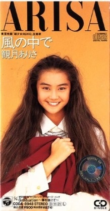 「美少女」と聞いて頭に浮かぶ人は？