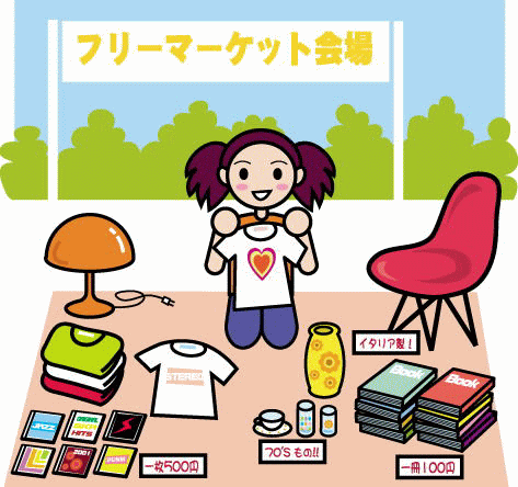 古着、着ますか?