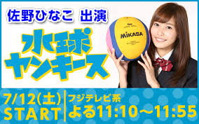 裸のイケメンドラマ「水球ヤンキース」がゲイに大不評なワケ