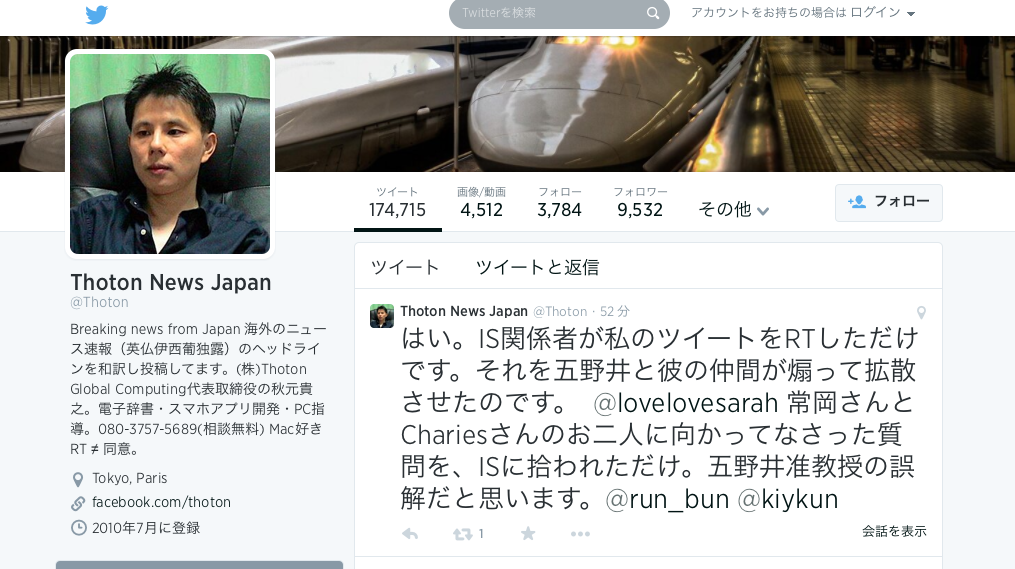 シリア拘束邦人・湯川遥菜さん、知人に「自分は死んでもいい身」