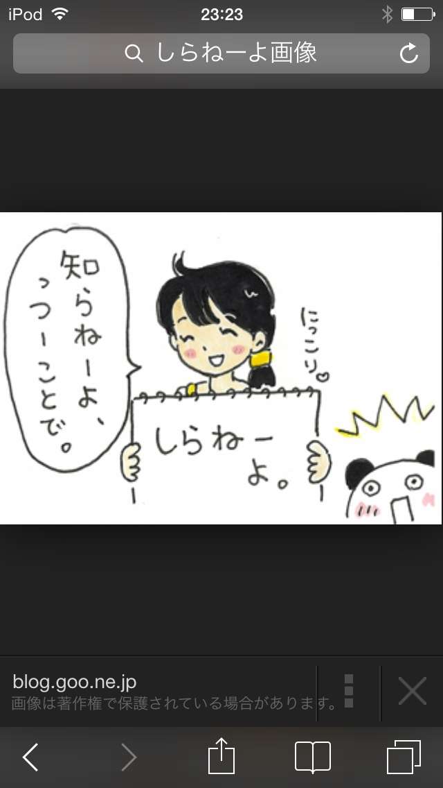 言ってはいけない一言！