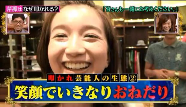 芹那、「ウザい」「消えた」の中傷にも前向き「いいことかなってプラスに」