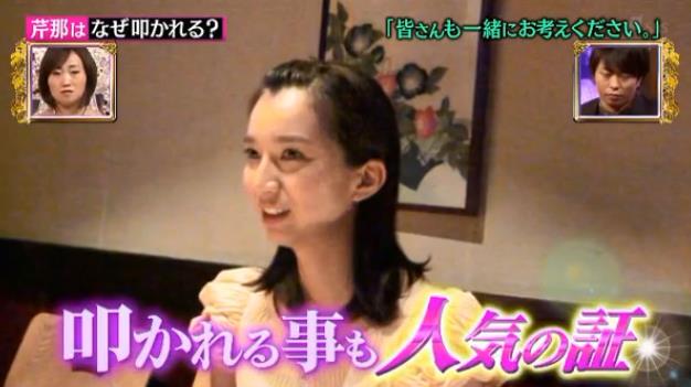 芹那、「ウザい」「消えた」の中傷にも前向き「いいことかなってプラスに」