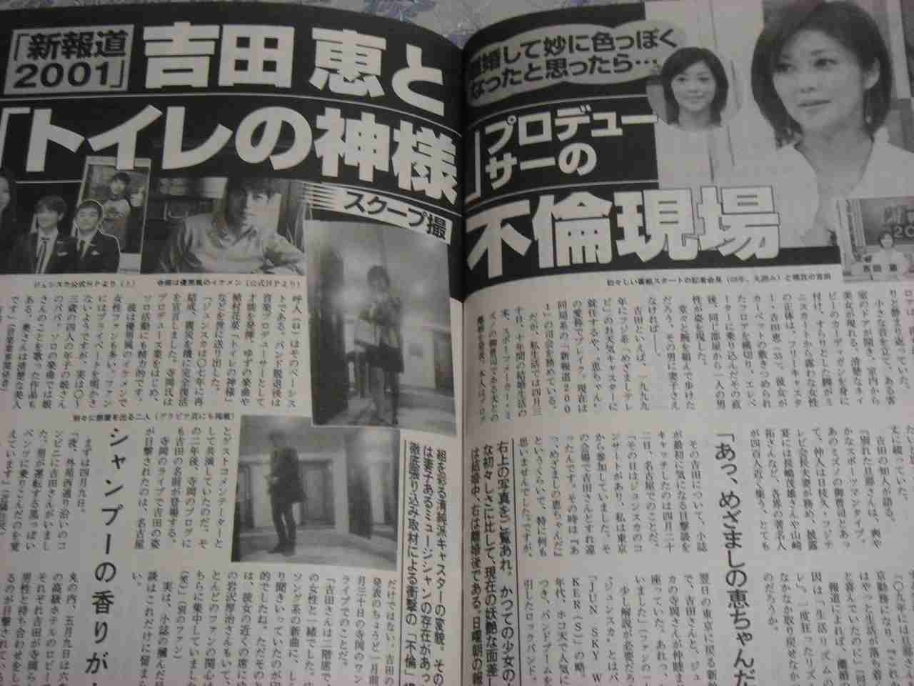 今までで一番驚いた芸能人のスキャンダル（写真付きで）