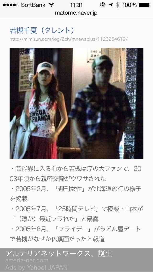 今までで一番驚いた芸能人のスキャンダル（写真付きで）