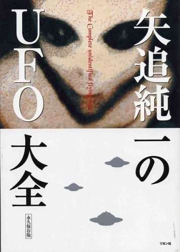 宇宙に詳しくない人が宇宙の謎について語るトピ