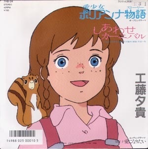 子供の頃、好きだったアニメ！