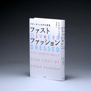 ファストファッション店行きますか？ 