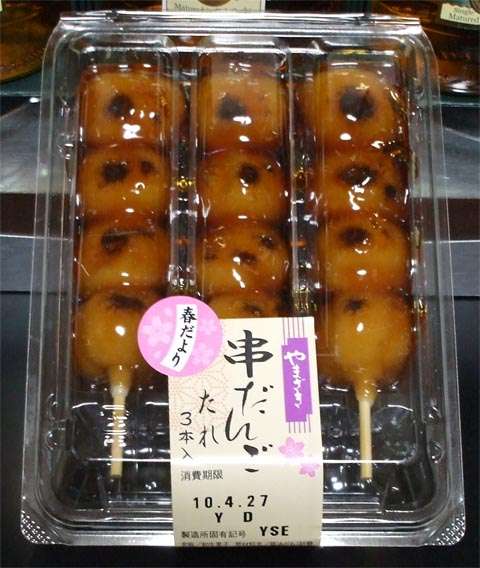 スーパーに売ってる好きな和菓子