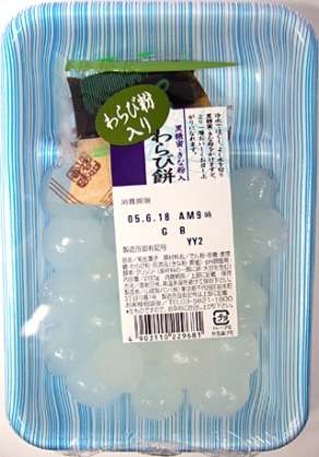 スーパーに売ってる好きな和菓子