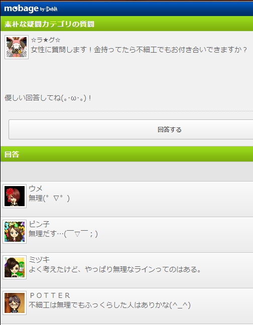 お見合いって どうですか?