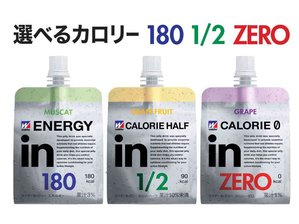 「ウイダーinゼリー」が商品リニューアルに失敗して売上減！リニューアルを一部見直しへ