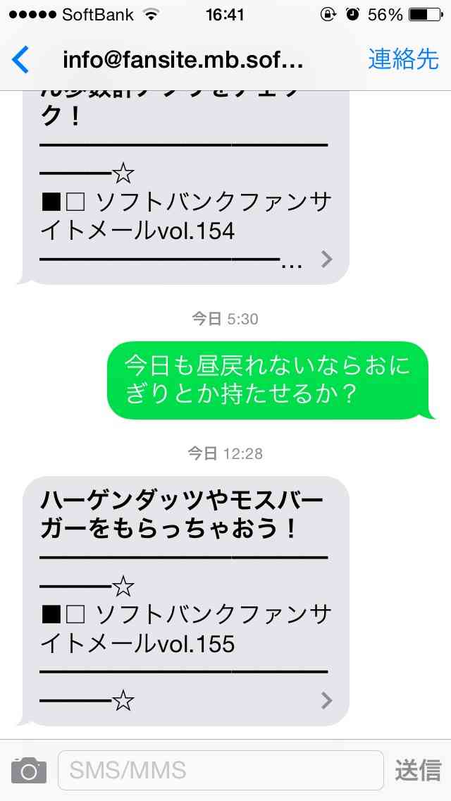 自分が一番驚いた凡ミスは？