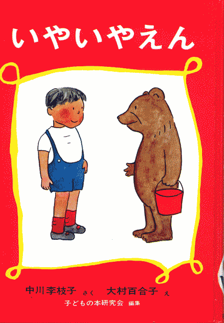 懐かしい!また読みたい児童文学は?