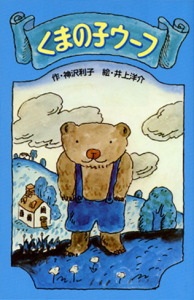 懐かしい!また読みたい児童文学は?