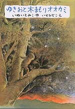 懐かしい!また読みたい児童文学は?