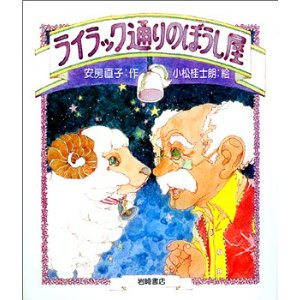 懐かしい!また読みたい児童文学は?