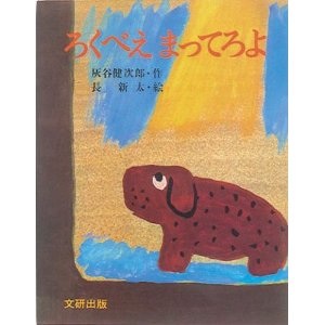 懐かしい!また読みたい児童文学は?