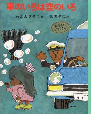 懐かしい!また読みたい児童文学は?