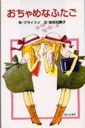 懐かしい!また読みたい児童文学は?