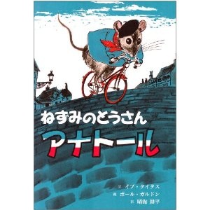懐かしい!また読みたい児童文学は?