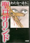 今読み返したい懐かしの漫画