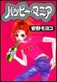 今読み返したい懐かしの漫画