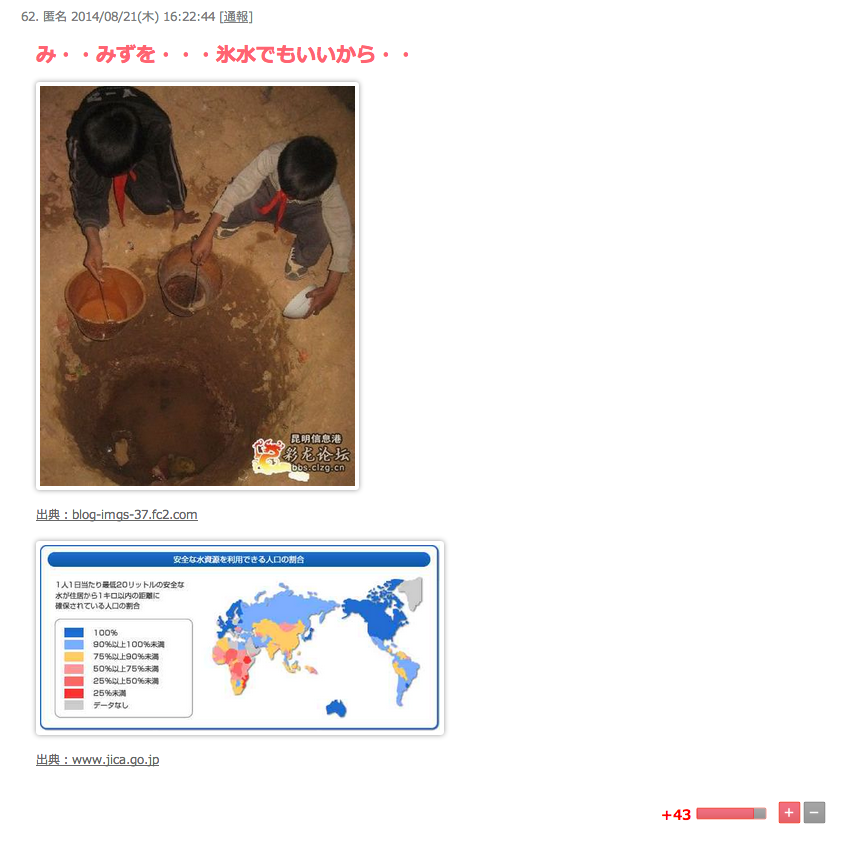 ゴールデンボンバー鬼龍院翔 “氷水”に「違和感」