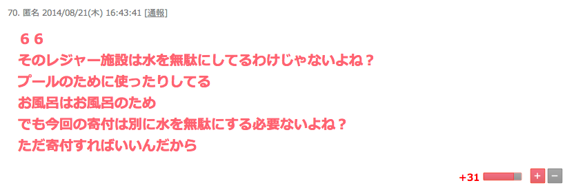 ゴールデンボンバー鬼龍院翔 “氷水”に「違和感」