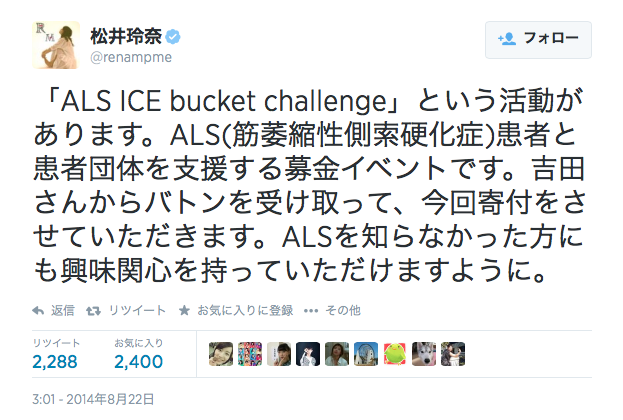ゴールデンボンバー鬼龍院翔 “氷水”に「違和感」