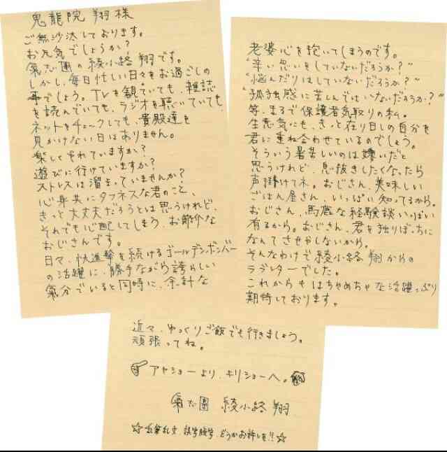 ゴールデンボンバー鬼龍院翔 “氷水”に「違和感」