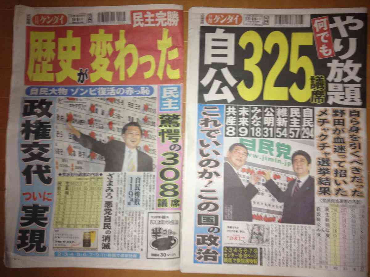 台風直撃10人死亡でも安倍晋三首相は