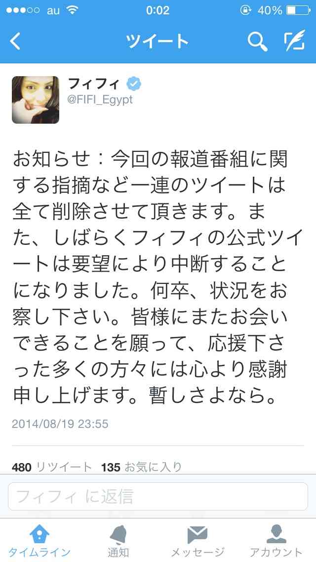 フィフィが『NEWS ZERO』櫻井翔の解説を批判「薄っぺら。だから地上波の報道番組は頼りにならない」
