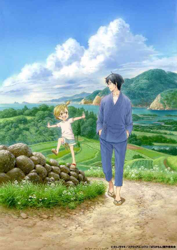 【漫画・アニメ】主人公や他のメインキャラが成人のオススメ