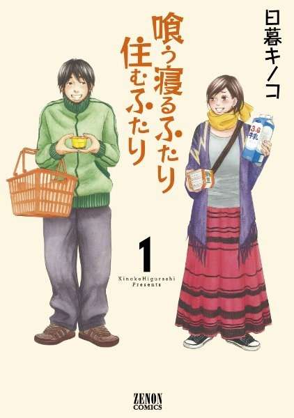 【漫画・アニメ】主人公や他のメインキャラが成人のオススメ