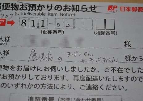 宅配便あるある‼