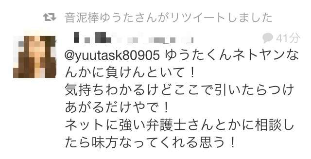 コンビニ店長に土下座、新たに女２人を逮捕　39歳アルバイト従業員と10代娘