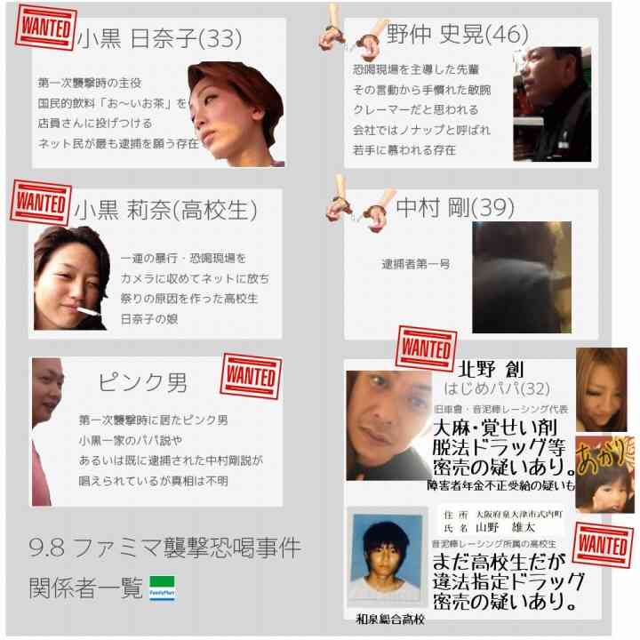 コンビニ店長に土下座、新たに女2人を逮捕 39歳アルバイト従業員と10代娘