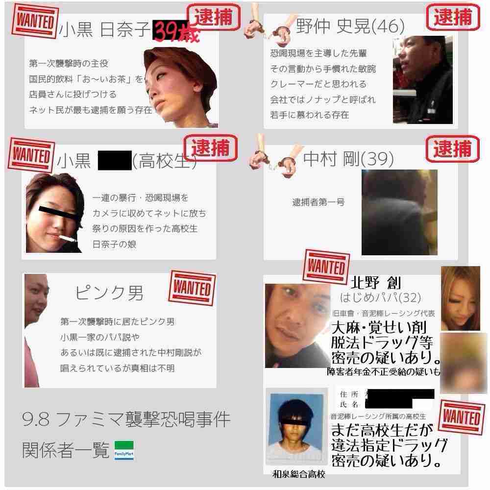 コンビニ店長に土下座、新たに女２人を逮捕　39歳アルバイト従業員と10代娘