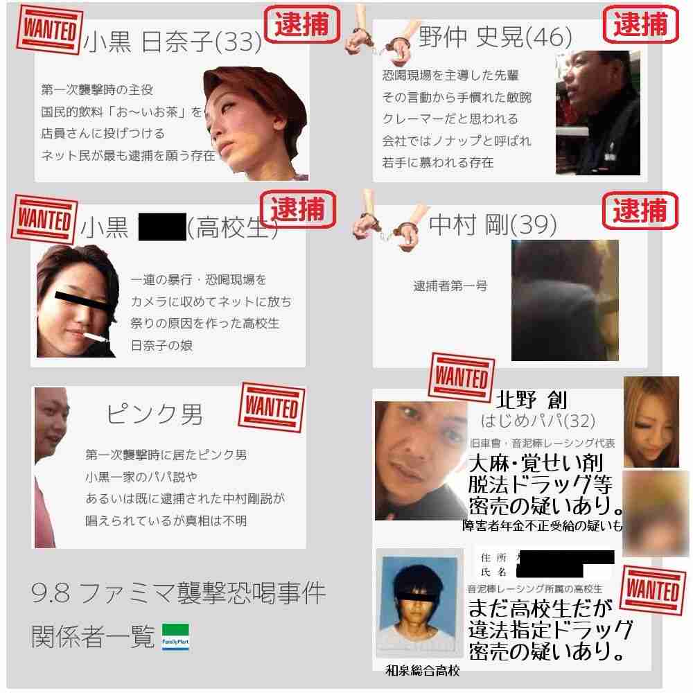コンビニ店長に土下座、新たに女２人を逮捕　39歳アルバイト従業員と10代娘